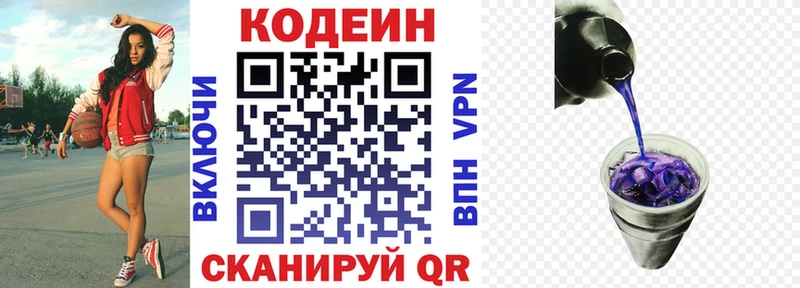 где купить наркоту  Норильск  Кодеиновый сироп Lean Purple Drank 