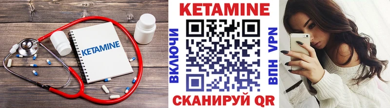 Кетамин ketamine  хочу   Норильск 